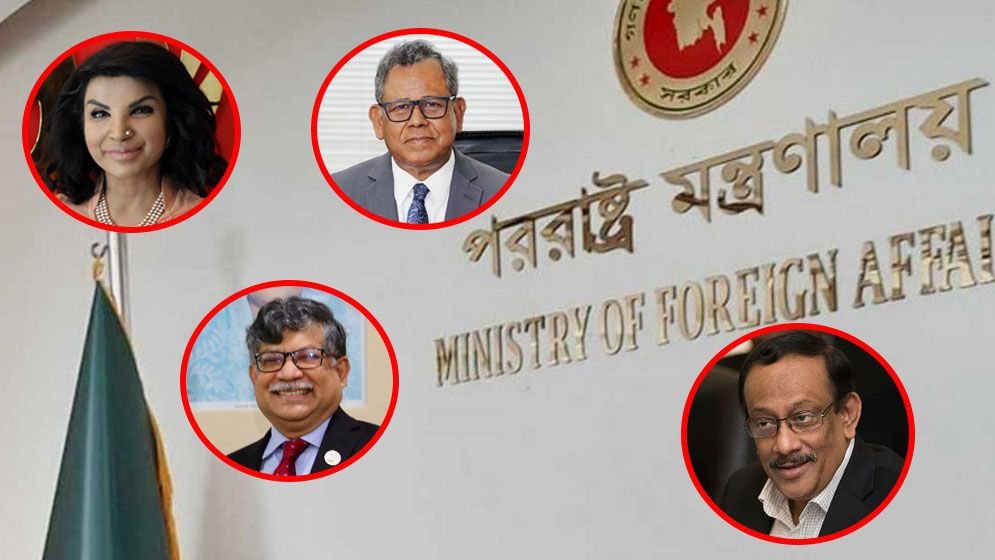 পররাষ্ট্র মন্ত্রণালয়ের দুর্নীতিবাজ ও সুবিধাভোগী অফিসারদের তালিকা