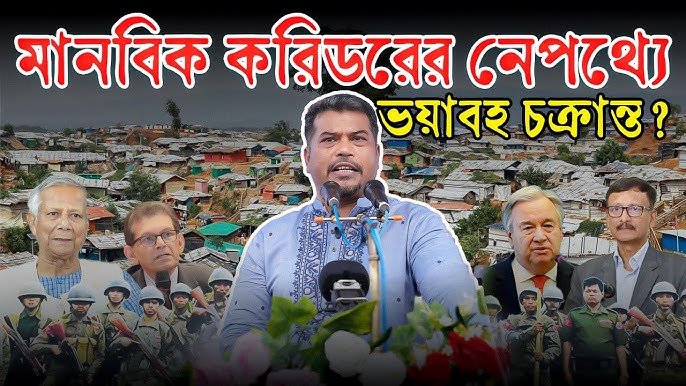 দেশবাসীর অনুমতি ছাড়া, ইন্টেরিম UN হিউম্যানিটারিয়ান করিডর